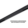 Трековый низковольтный светильник Novotech Shino Flum 359625