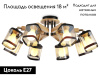 Потолочная люстра Ambrella Light Traditional TR9530