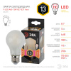 Лампа светодиодная филаментная Эра F-LED A60-13W-827-E27 frost Б0044090