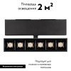 Светильник на шине Arlight 026971