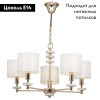 Подвесная люстра Freya Tiana FR5015PL-05G