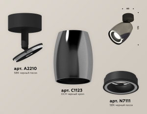 Спот Ambrella Light Techno Spot XM1123003 (A2210, C1123, N7111)