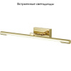 Подсветка для картин Lumion Hikari 3767/12WL