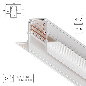 Шинопровод магнитный Arte Lamp Linea-accessories A473333