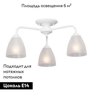 Потолочная люстра Vitaluce V3946-0/3PL