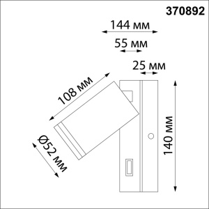 Спот Novotech Over 370892