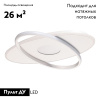 Потолочная люстра De Markt Оскар 510014201