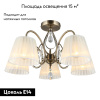 Потолочная люстра Omnilux Cardillo OML-56617-05