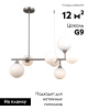 Люстра на штанге Moderli Molecule V10842-7P