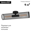 Настенно-потолочный светильник Eglo Redcliffe 43535