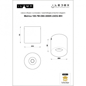 Накладной светильник iLedex Metrica 108-7W-D80-3000K-24DG-WH