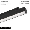 Трековый магнитный светильник Arlight MAG-ORIENT-FLAT-L465-16W Day4000-MIX (BK, 80 deg, 48V, TUYA) 048189
