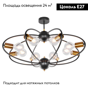 Потолочная люстра Lussole Lgo Garland LSP-8375