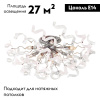 Потолочная люстра Citilux Рандом CL222191