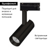 Трековый однофазный светильник Arlight LGD-SPOT-2TR-R45-7W Day4000 (BK, 24 deg, 230V) 042540
