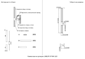 Настенный светильник Crystal Lux LINEUP AP18W LED BRASS
