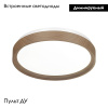 Настенно-потолочный светильник Sonex Woodi 7603/EL
