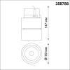 Трековый трехфазный светильник Novotech Groda 358788