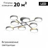 Потолочная люстра LED4U L3212-840 GR