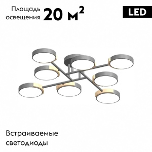 Потолочная люстра LED4U L3212-840 GR