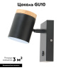 Спот Moderli Asheswood V11291-1W