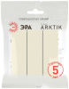 Выключатель Эра Arktik 16-1107-02 тройной 10АХ-250В слоновая кость Б0070375