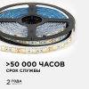 Светодиодная влагозащищенная лента OGM 12В 5050 14,4Вт/м 6500К 600Лм/м 5м IP65 LSE-275