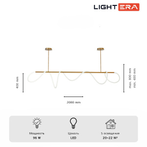 Потолочная люстра Lightera Nyasa LE117L-200GA WIFI