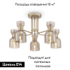 Потолочная люстра Freya Isla FR5094PL-05G