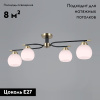 Потолочная люстра Illumico IL0638-4CSQ-24 AB BK LIBRA