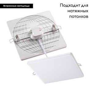Встраиваемый светильник Novotech 358149