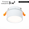 Встраиваемый светильник ST Luce ST651 ST651.548.09