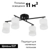 Потолочная люстра Citilux Нильс CL132145
