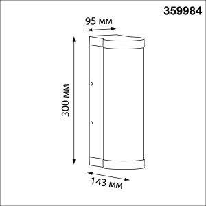 Уличный настенный светильник Novotech Street Fluo 359984