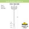 Садово-парковый светильник Fumagalli GIGI BISSO/ANNA 3L E22.156.S30.WYE27