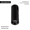 Трековый светильники Arlight ART-APRIORI-SPOT-R40-8W Day4000 039398