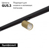 Трековый светодиодный светильник Denkirs Tube DK6201-BG