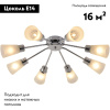 Потолочная люстра Reluce 01571-3.3-08 CR