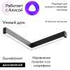 Трековый светодиодный светильник Denkirs Smart Linear DK8014-BK