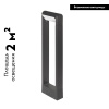 Уличный светодиодный светильник Arlight LGD-Path-Frame-Rotary-H650G-6W Warm3000 029436(1)