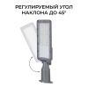 Уличный консольный светильник Apeyron 29-14