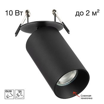 Встраиваемый спот Citilux Axel CL512D11