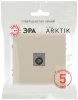 Розетка Эра Arktik 16-3101-04 TV одиночная шампань Б0070467