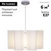 Подвесная люстра Reluce 00520-0.9-03 beige
