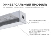 Профиль под штукатурку Apeyron ширина ленты до 12мм (рассеиватель, заглушки - 2шт) 08-51