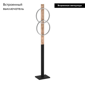 Торшер Eglo Boyal 900892