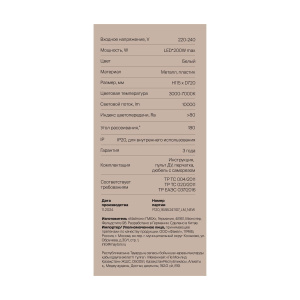 Потолочный светильник Freya Market FR6199CL-L200W