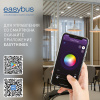 Настенная радиопанель SWG ES-B-W-K2-Z1 013295