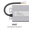 Блок питания OGM 12В, 100Вт, 186-264В, 8,3А, IP67 PS3-83