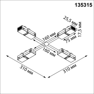 Гибкий токопроводящий соединитель X Novotech Port Vector 135315
